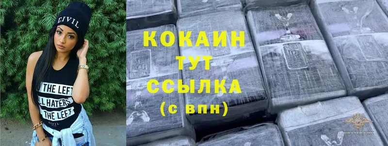 darknet Telegram  Арсеньев  Cocaine Fish Scale 