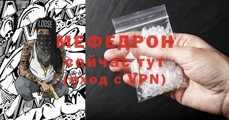 Меф mephedrone  мега маркетплейс  Арсеньев 